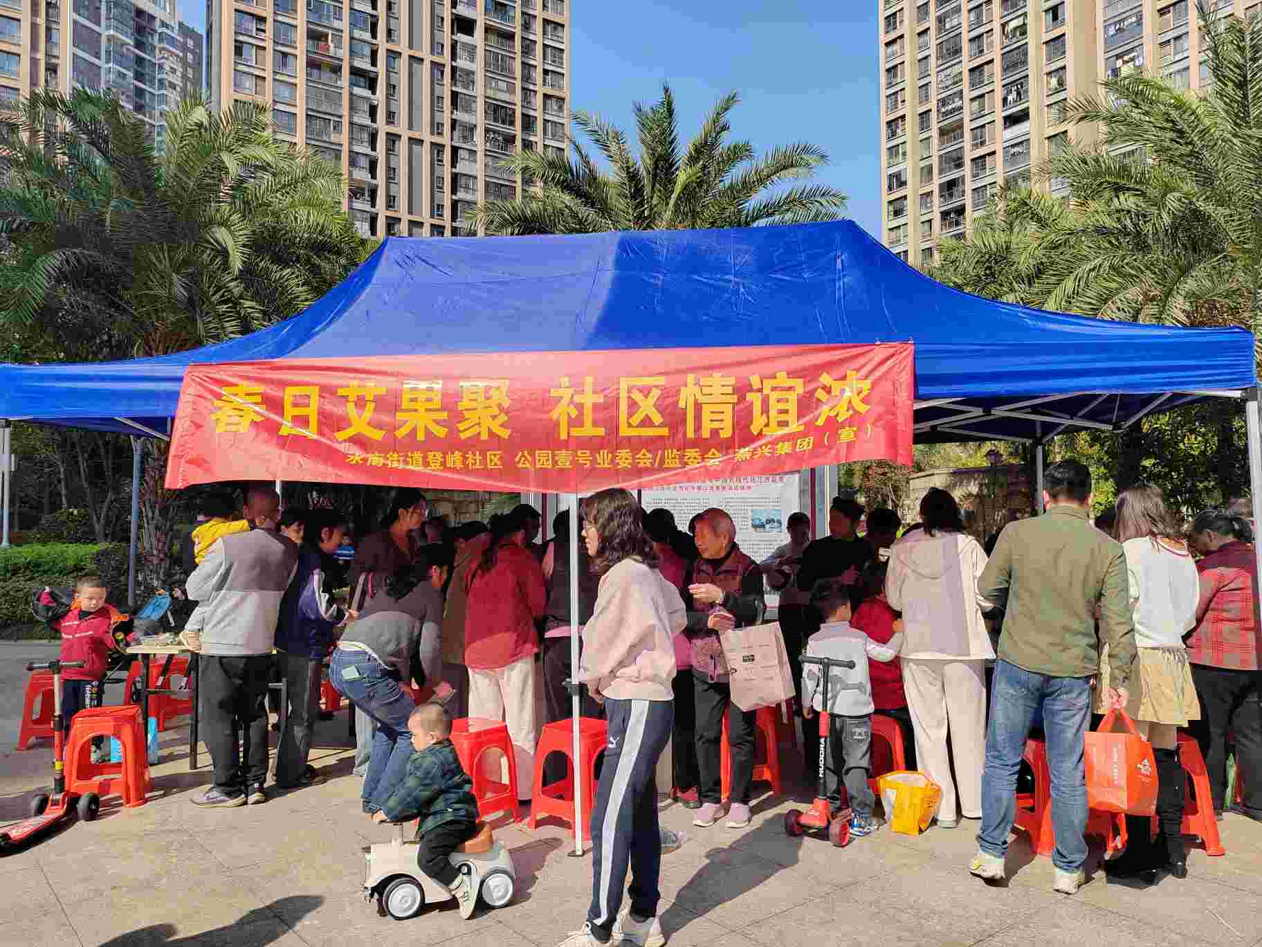 盛合·公園壹號(hào)開(kāi)展“艾香迎清明 鄰里情更濃”艾米果制作暨便民服務(wù)活動(dòng)