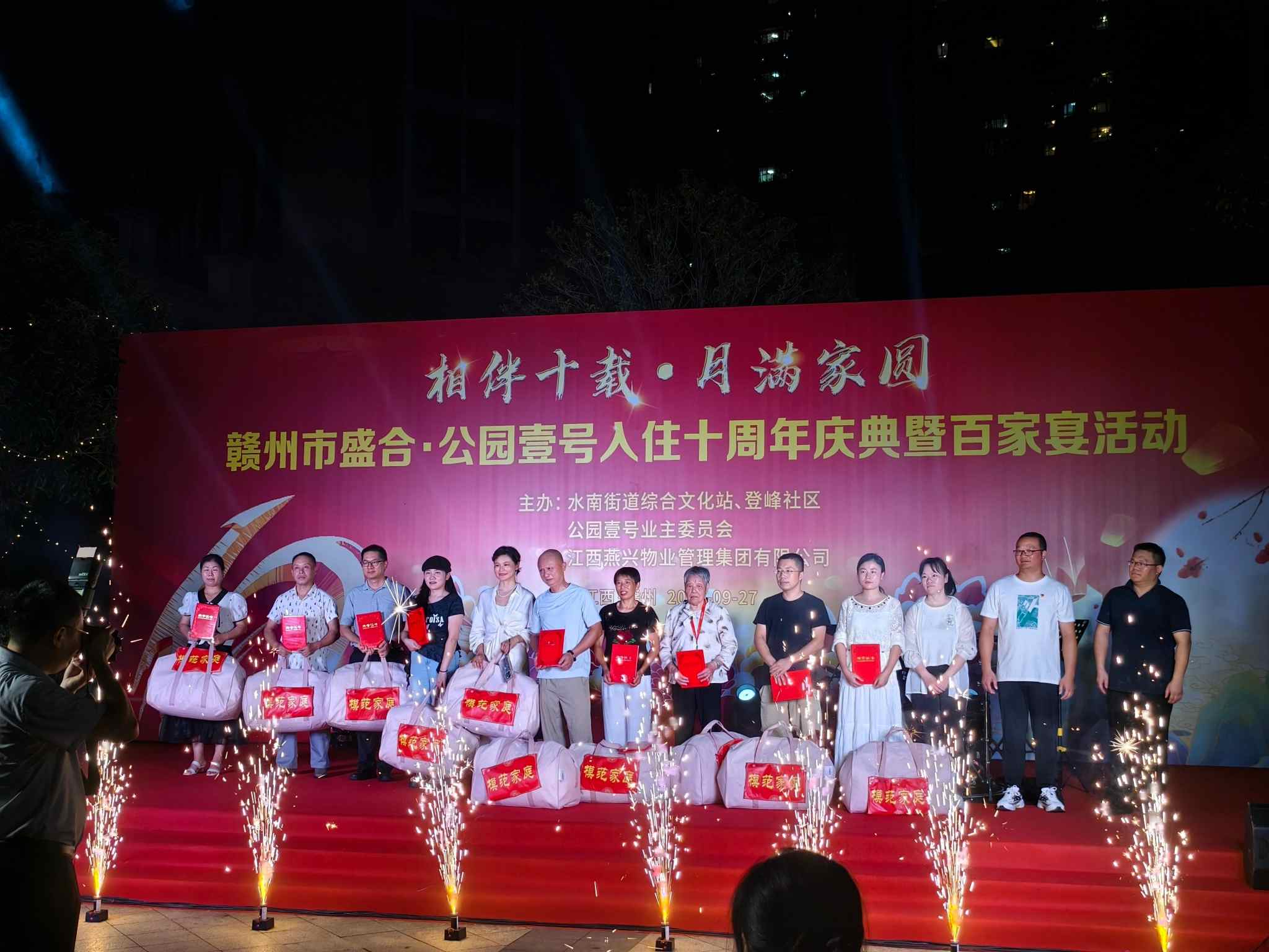 相伴十載·月滿家圓│燕興集團(tuán)盛合·公園壹號(hào)小區(qū)百家宴里敘深情